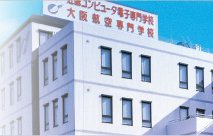 近畿コンピュータ電子専門学校